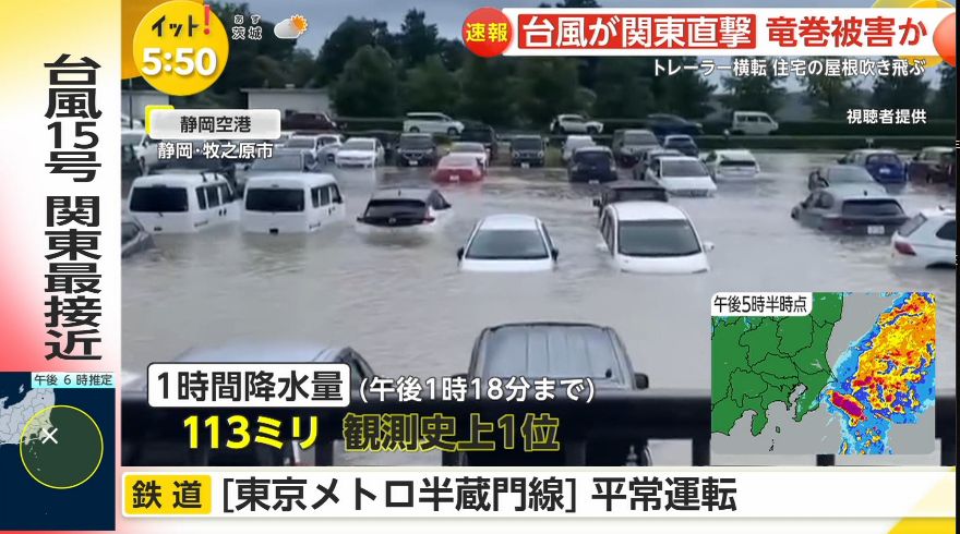 静岡空港冠水