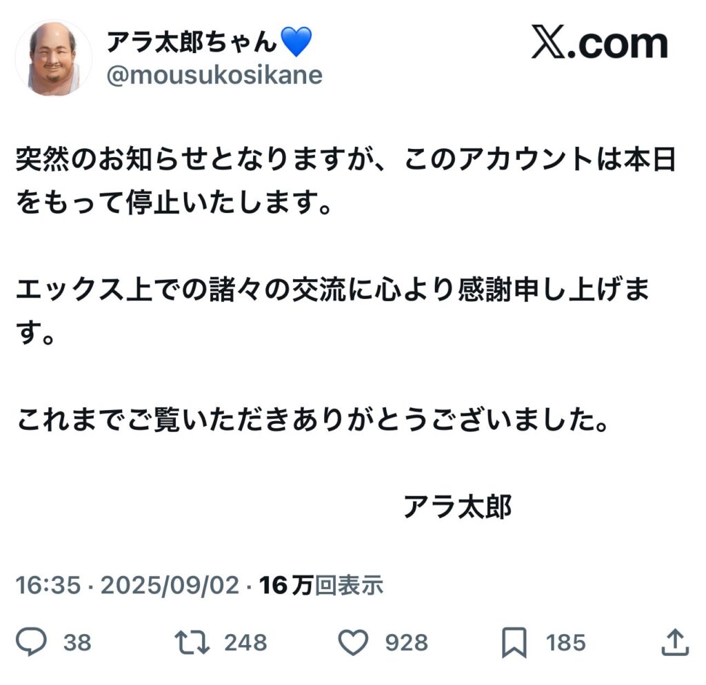 Twitterのコメント
