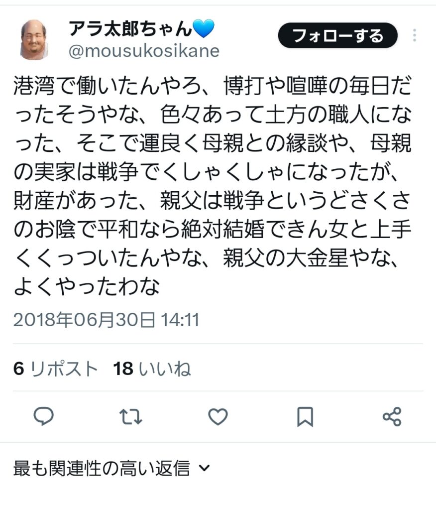 Twitterのコメント