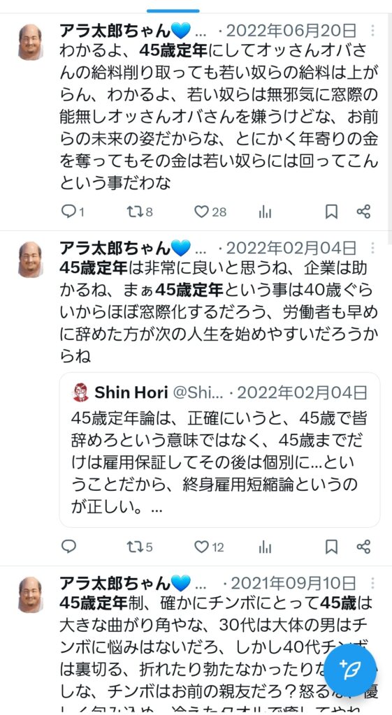 Twitterのコメント