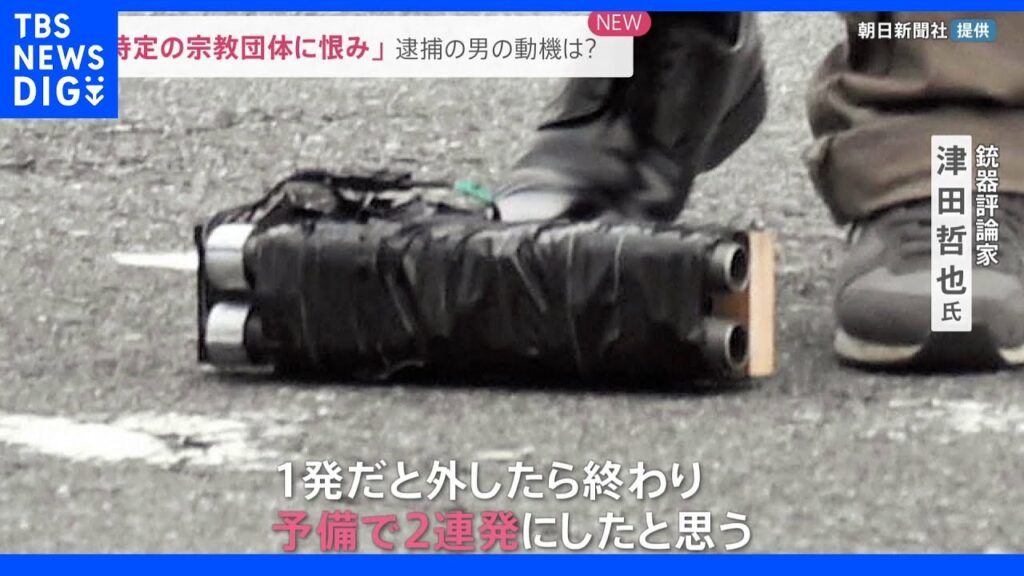 山上徹也のお手製銃