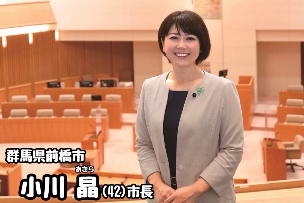 小川晶の密会バレた