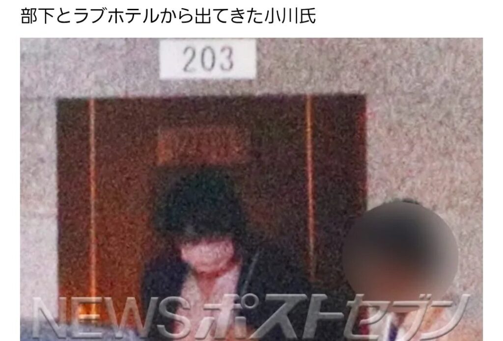 小川晶の密会バレた