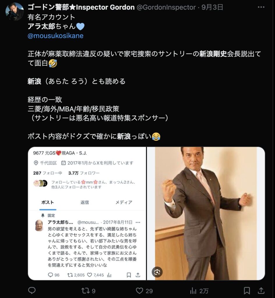 Twitterのコメント