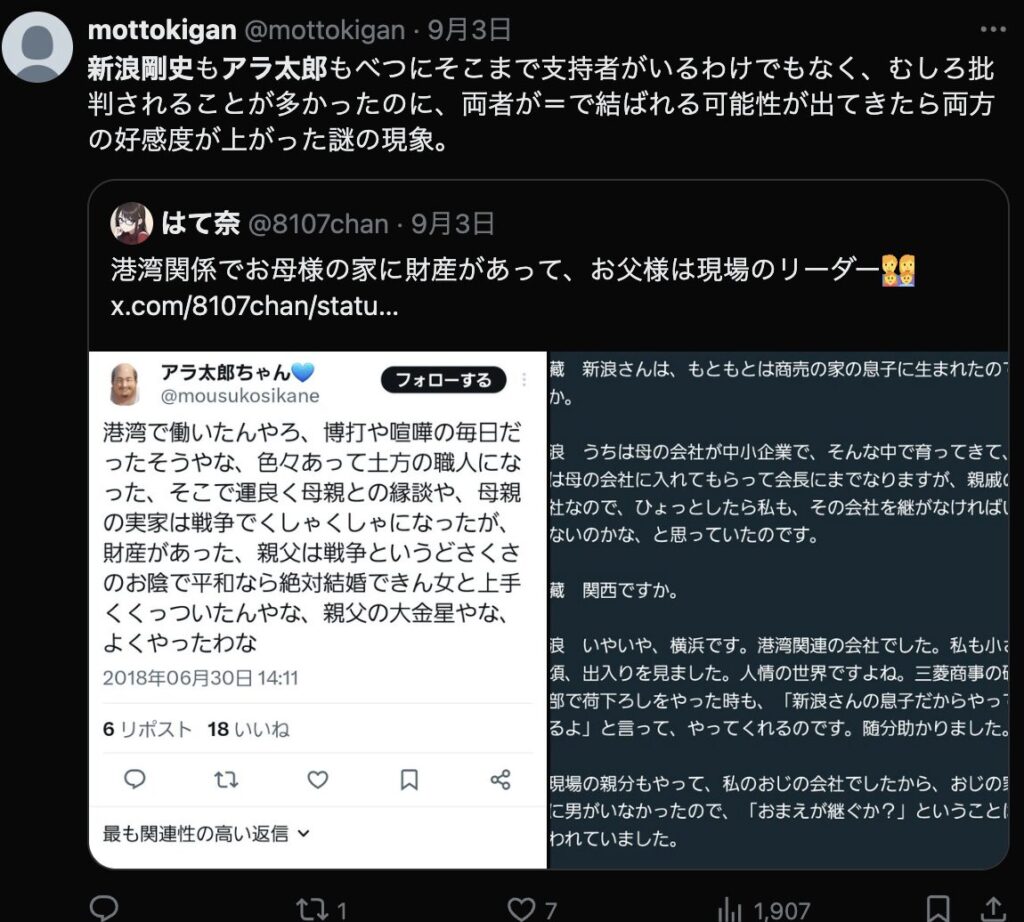 Twitterのコメント