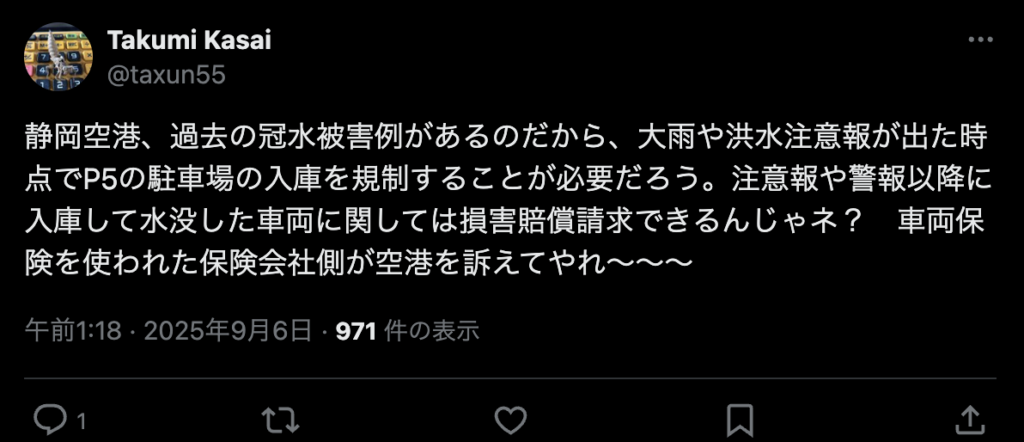Twitterでのコメント
