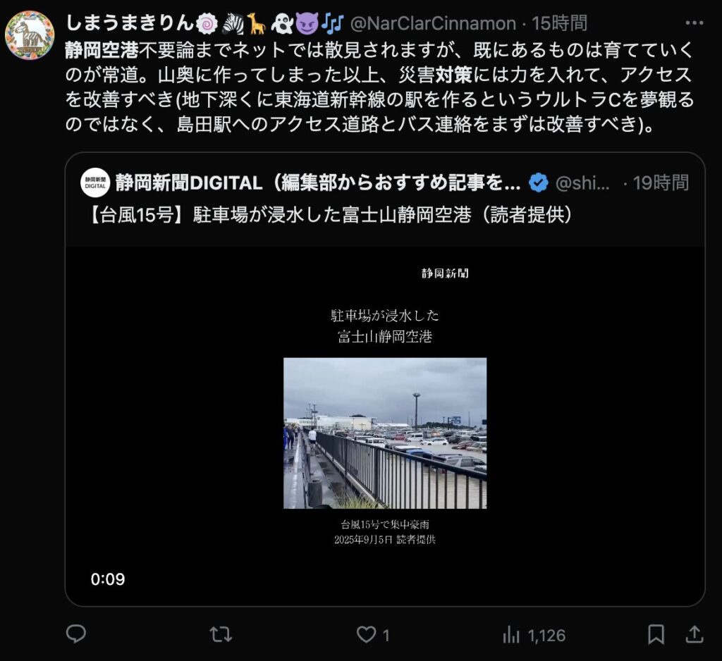 Twitterでのコメント