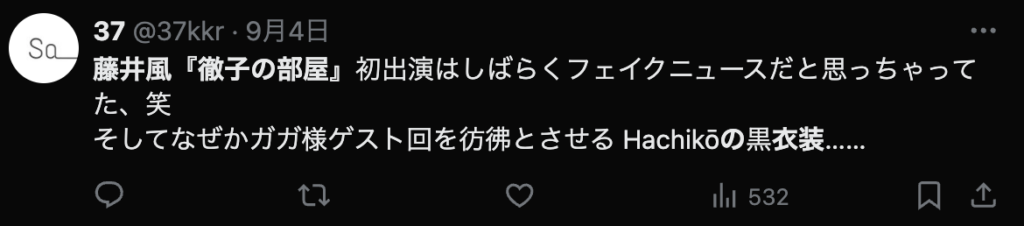 Twitterコメント
