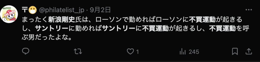 Twitterコメント