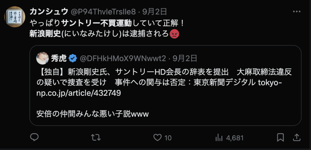 Twitterコメント