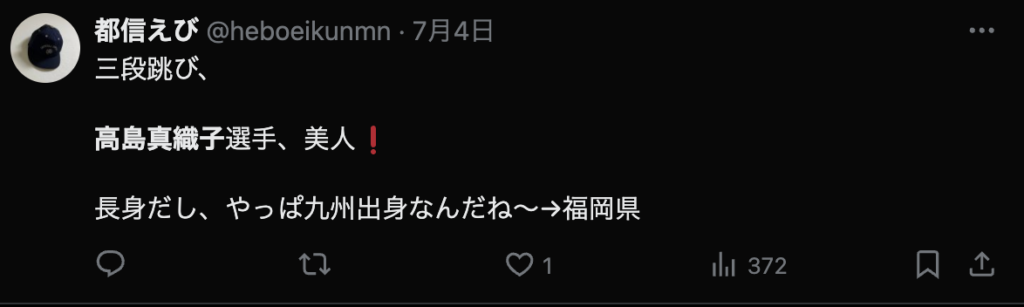 Twitterコメント