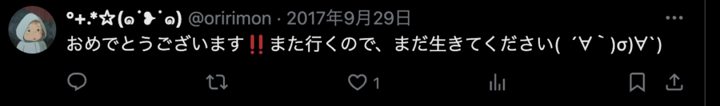 Twitterでのコメント