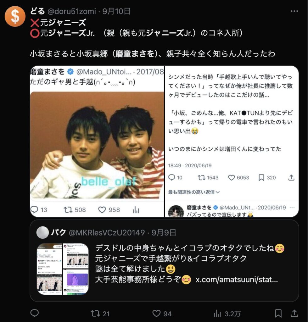 Twitterでのコメント
