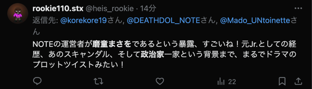 Twitterコメント