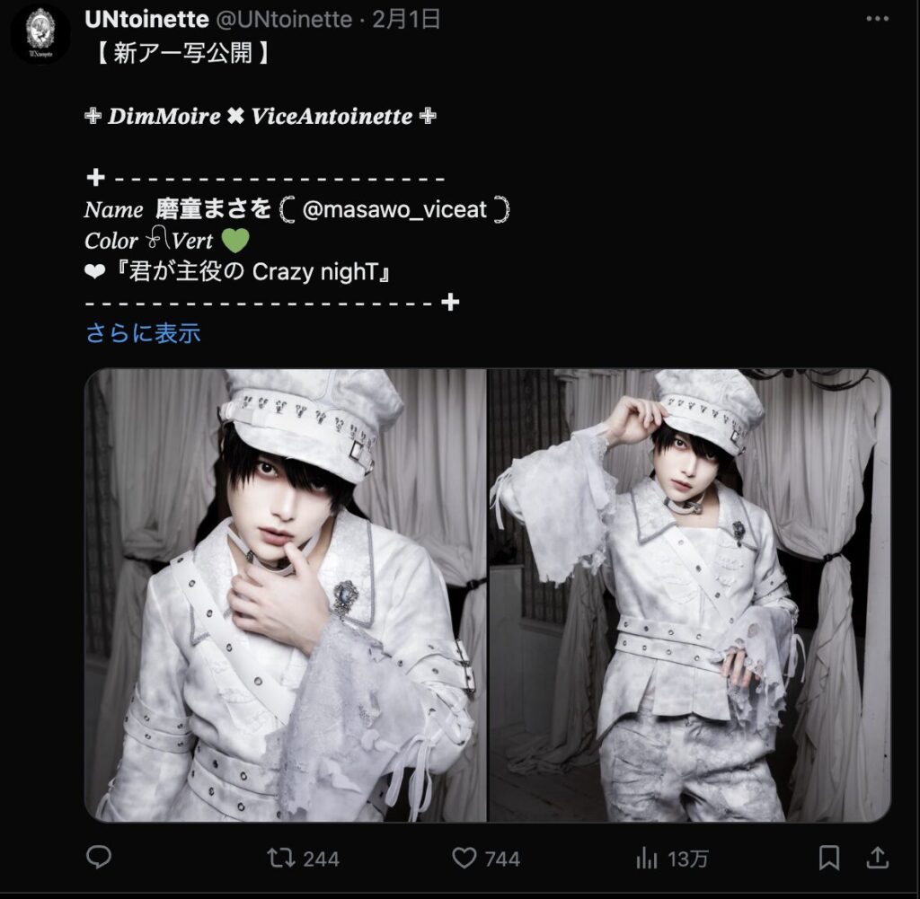Twitterの投稿