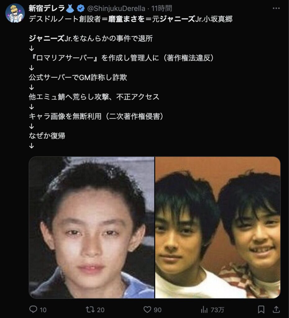 Twitterのコメント