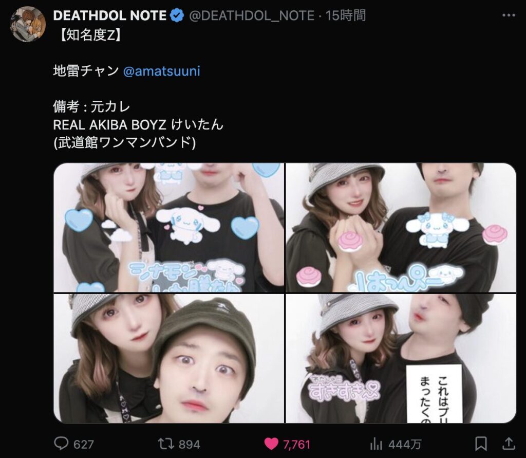 Twitterのコメント