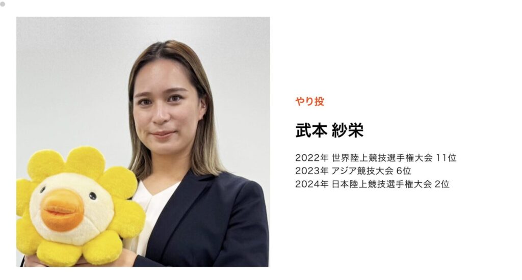 武本選手の成績