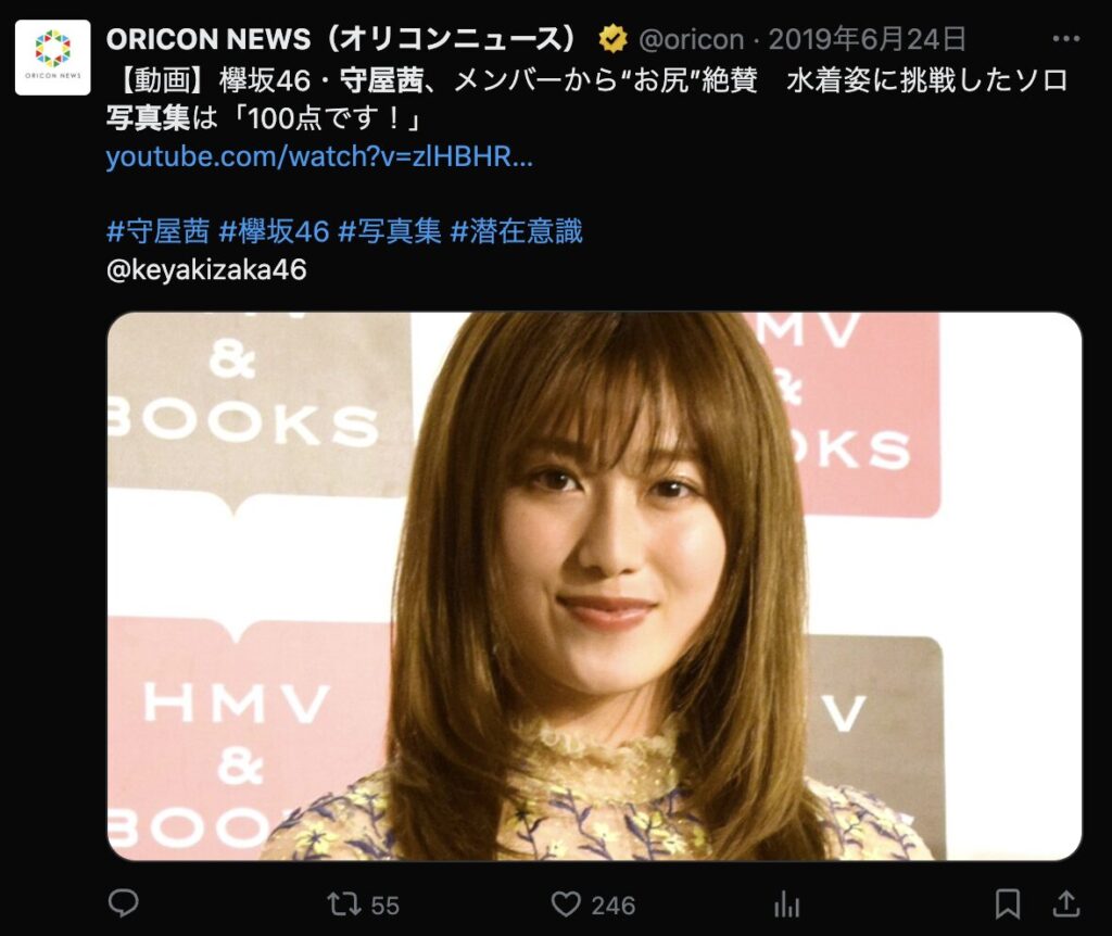 Twitterでのコメント