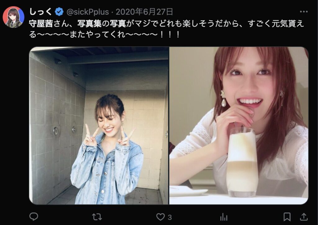 Twitterでのコメント