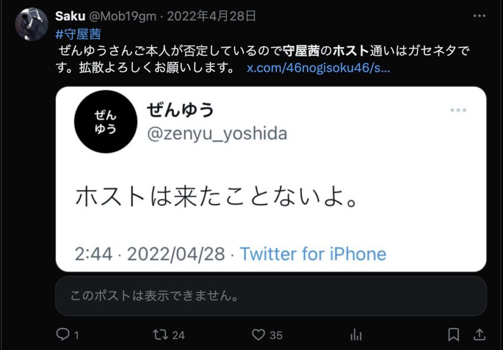 Twitterでのコメント
