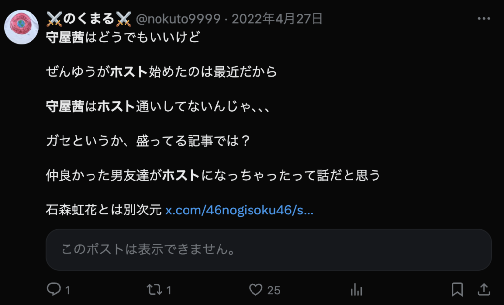 Twitterコメント