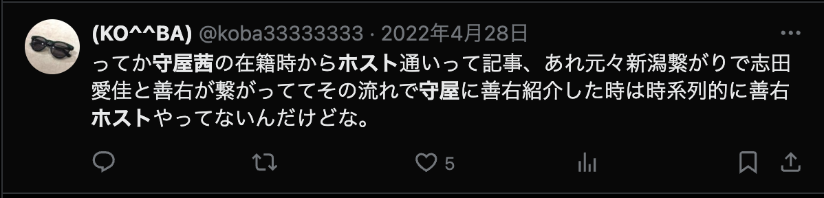 Twitterコメント