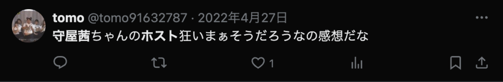 Twitterコメント