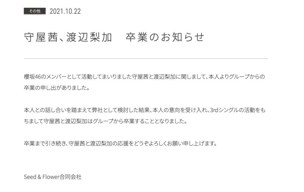 公式サイト発表