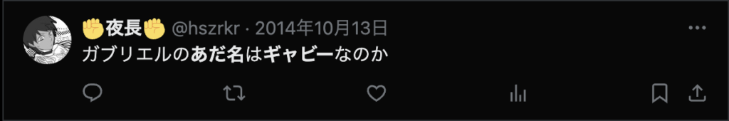 Twitterのコメント