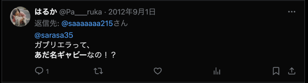 Twitterのコメント