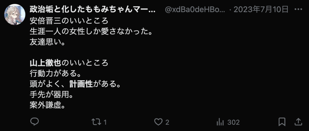 Twitterコメント