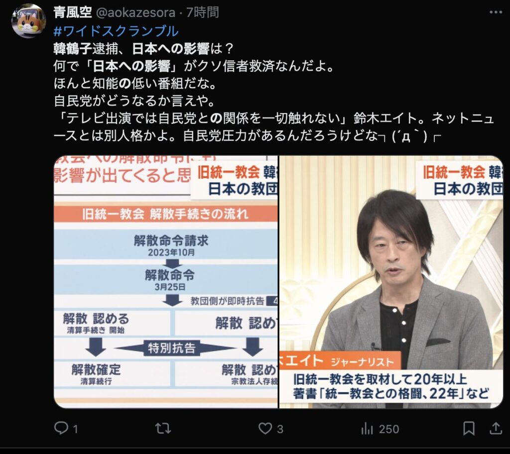 Twitterのコメント