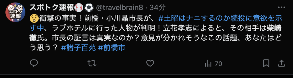 Twitterコメント