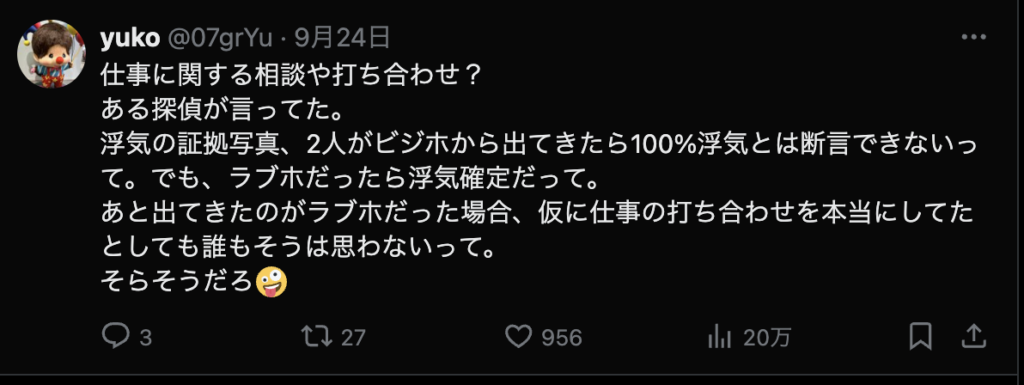 Twitterでのコメント