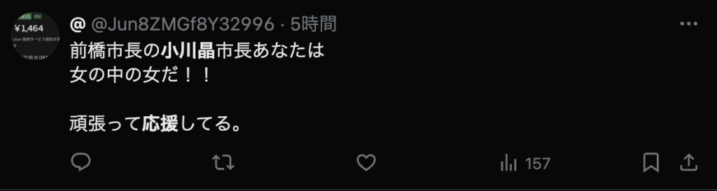 Twitterでのコメント