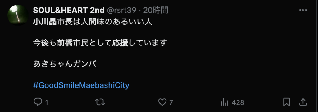 Twitterでのコメント
