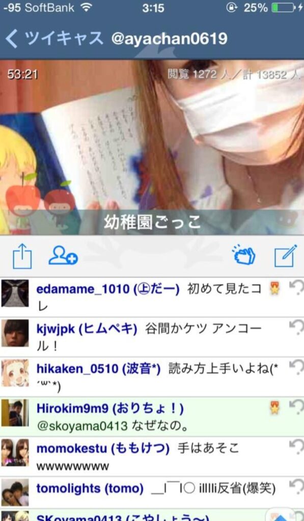 あやなんのツイキャス時代