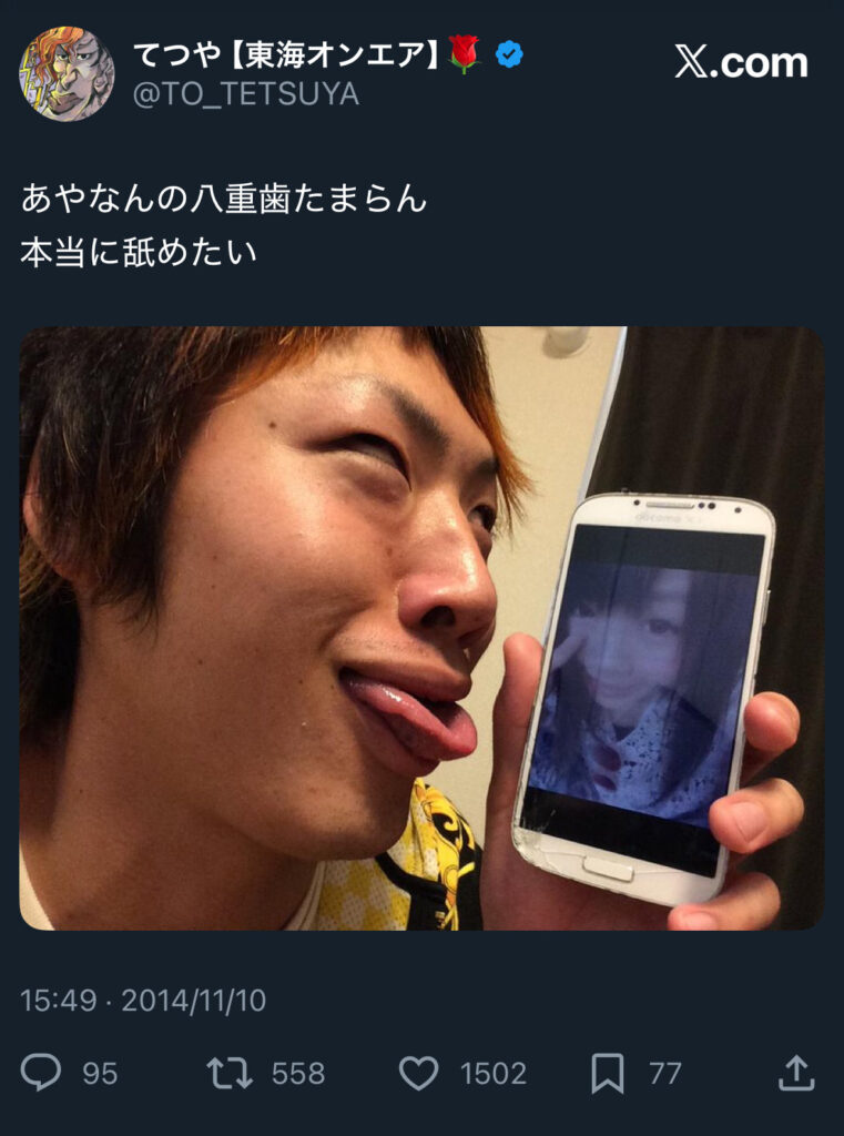 あやなんのツイキャス時代