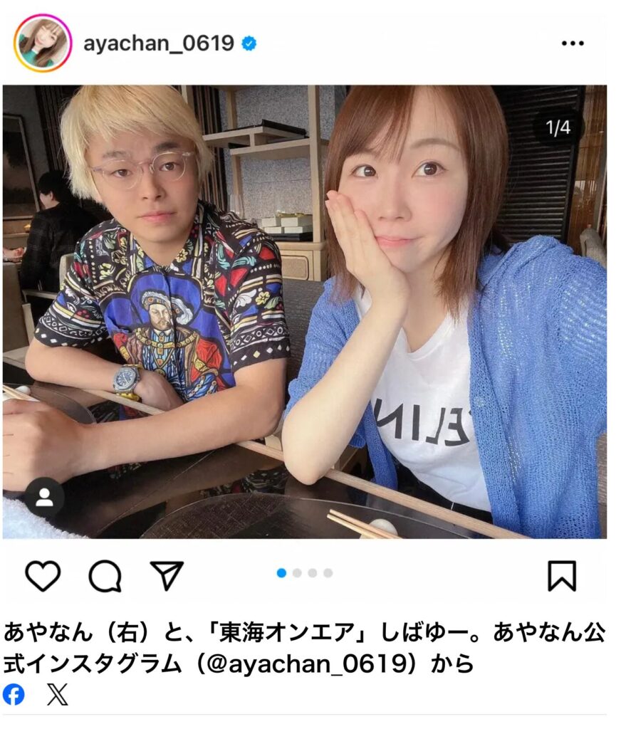 あやなんInstagramの投稿