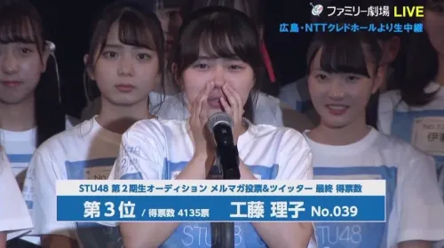 工藤理子さんのオーディション合格