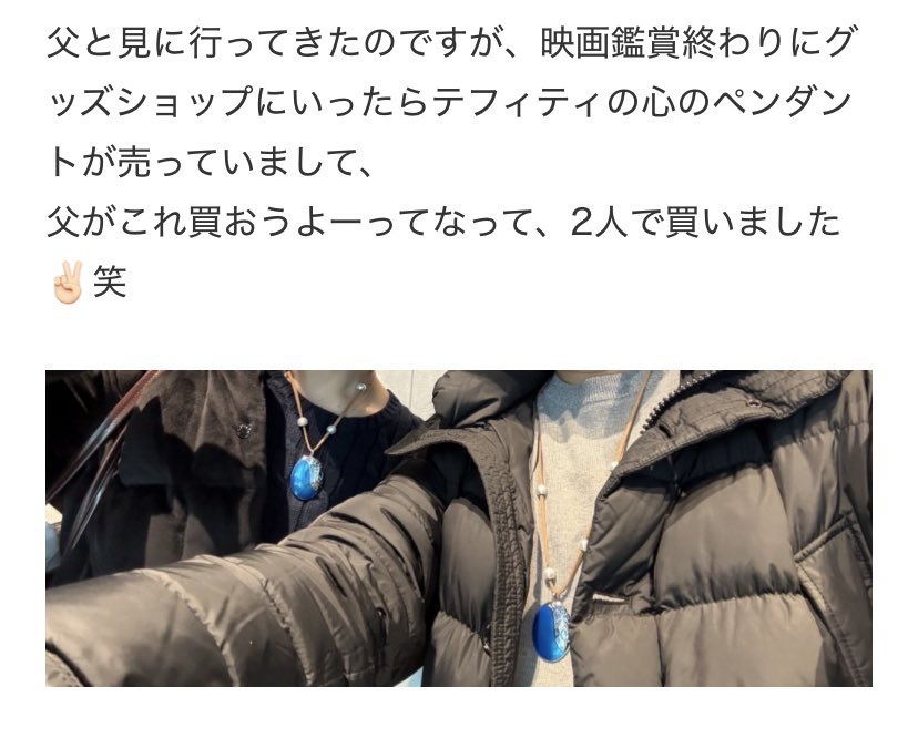 大平祥生と飯田栞月の匂わせ投稿