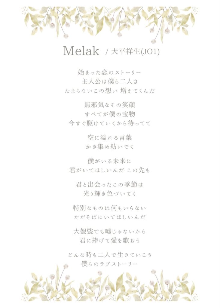 大平さんの楽曲