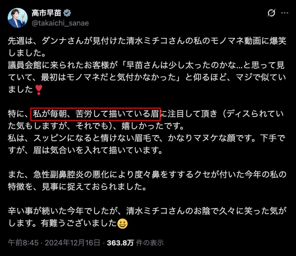 Twitterコメント本人