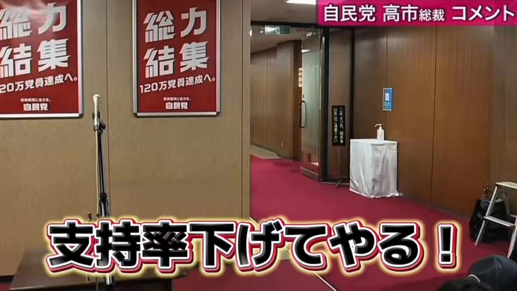 高市さんの報道の動画