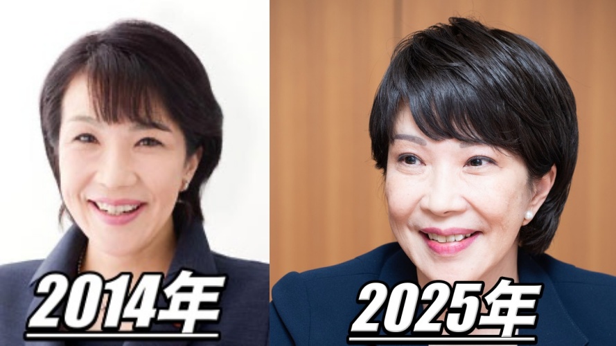 高市早苗の若い頃の比較画像