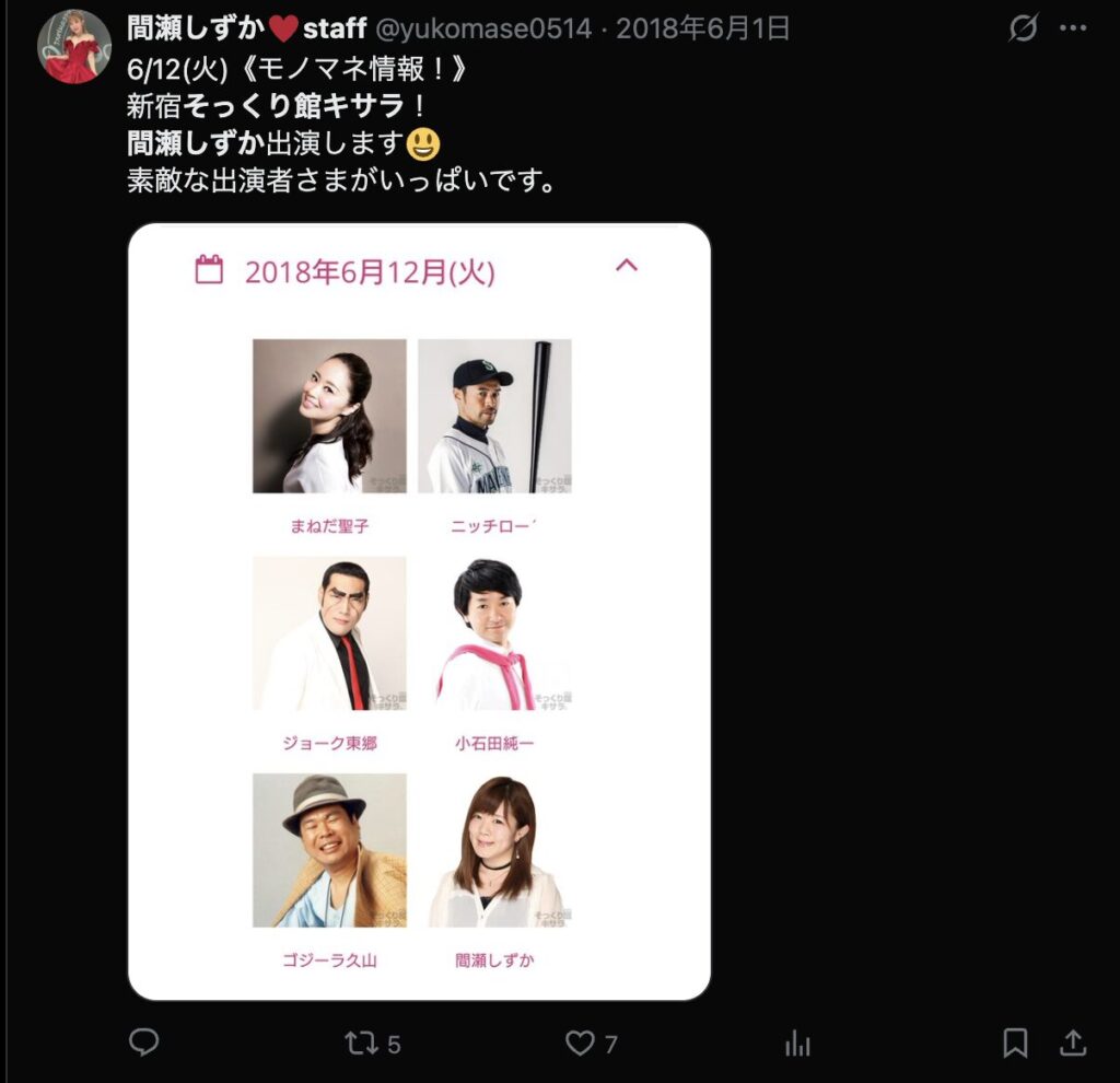 Twitterでのコメント