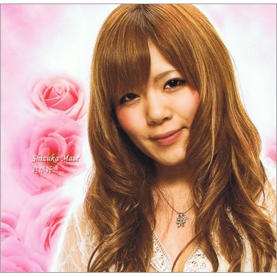 間瀬さんのプロフィール画像