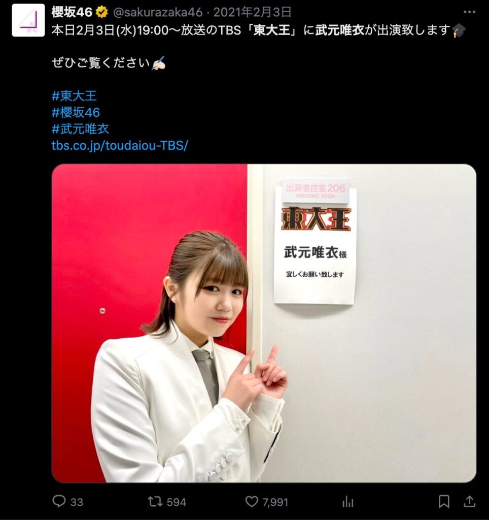 Twitterでも投稿
