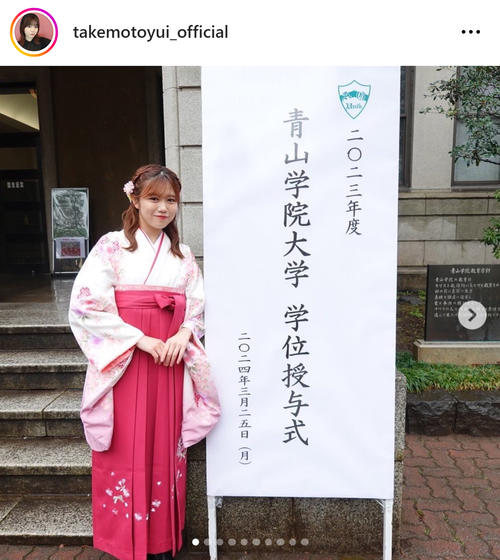 武元さんの学生時代